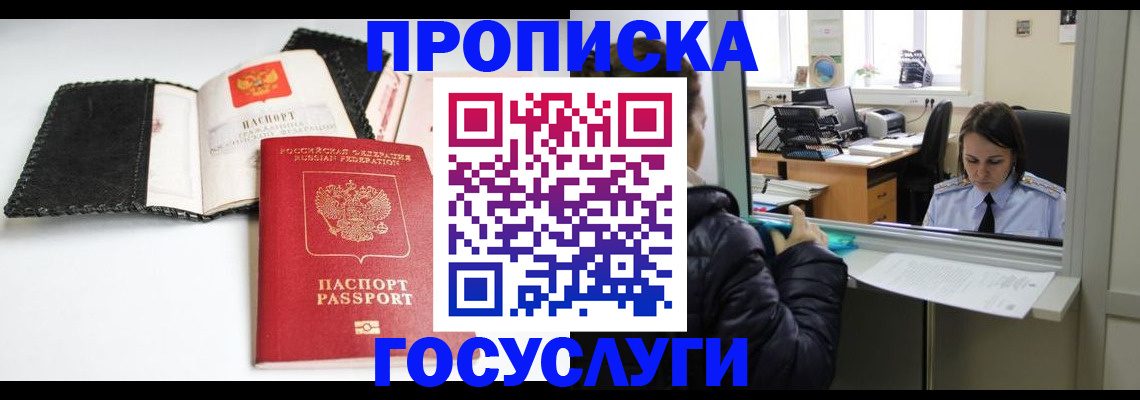 временная регистрация поиск в Черепаново