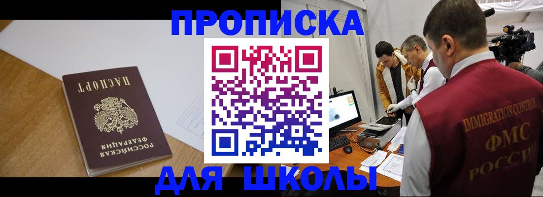 где прописаться в Черепаново