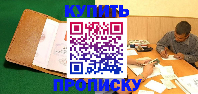 регистрация в Черепаново