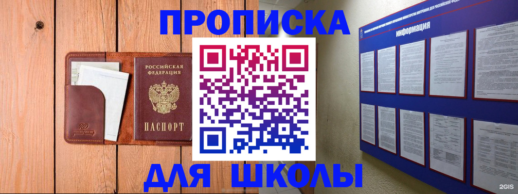 временная регистрация госуслуги в Черепаново